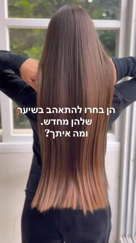 טיפ: איך בוחרים להתאהב בשיער שלהן מחדש